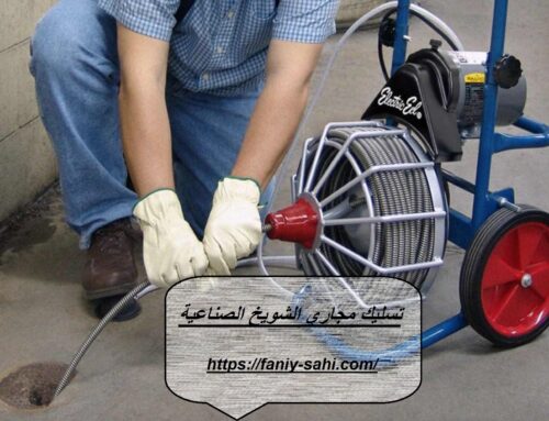 تسليك مجاري الشويخ الصناعية |55503539| معلم صحي