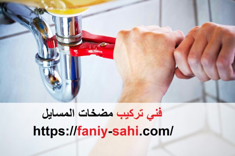 فني تركيب مضخات المسايل