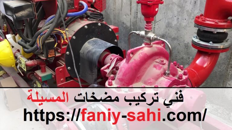 فني تركيب مضخات المسيلة