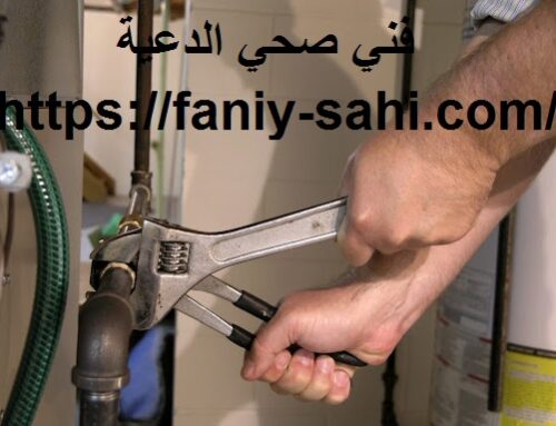 فني صحي الدعية |55503539| افضل سباك