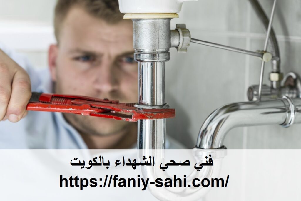 فني صحي الشهداء بالكويت