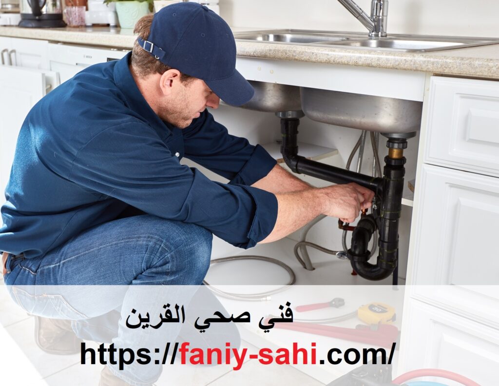 فني صحي القرين