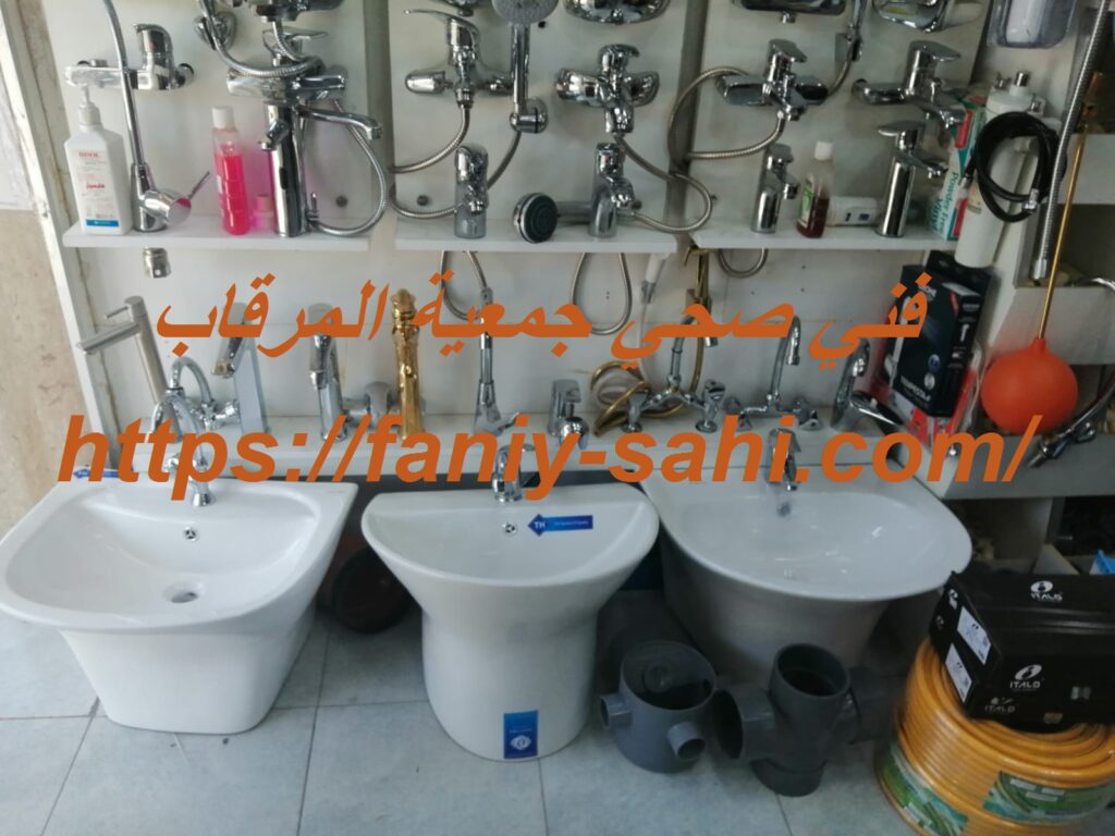 فني صحي جمعية المرقاب