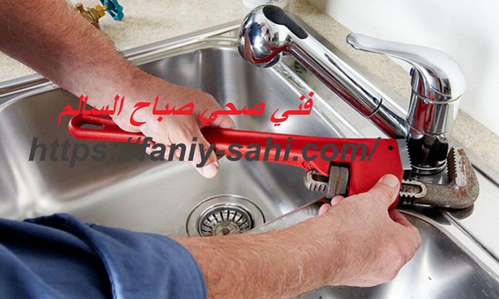 فني صحي صباح السالم