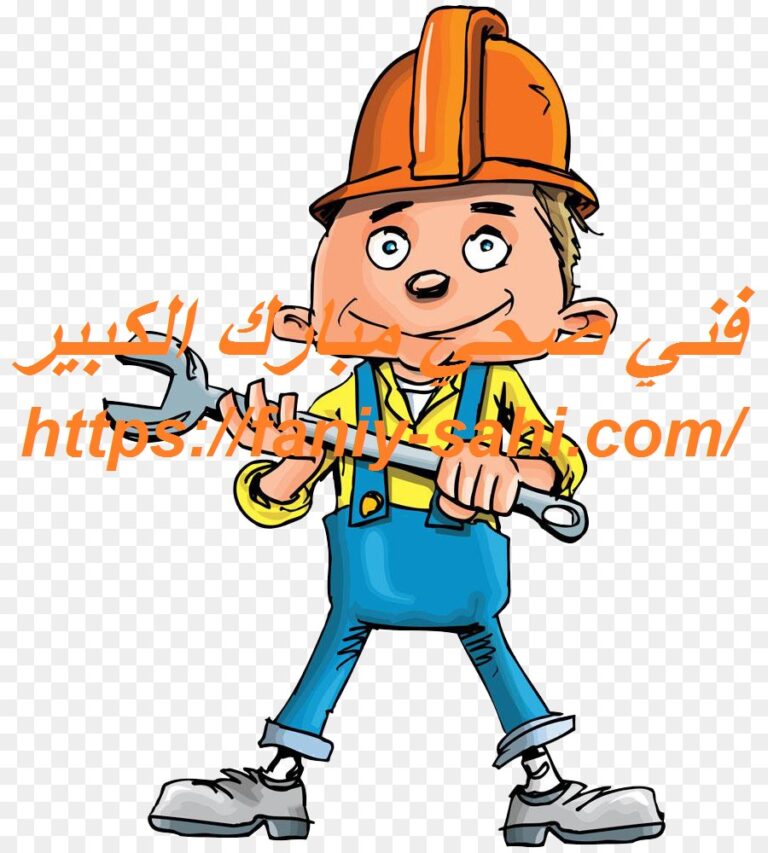 فني صحي مبارك الكبير