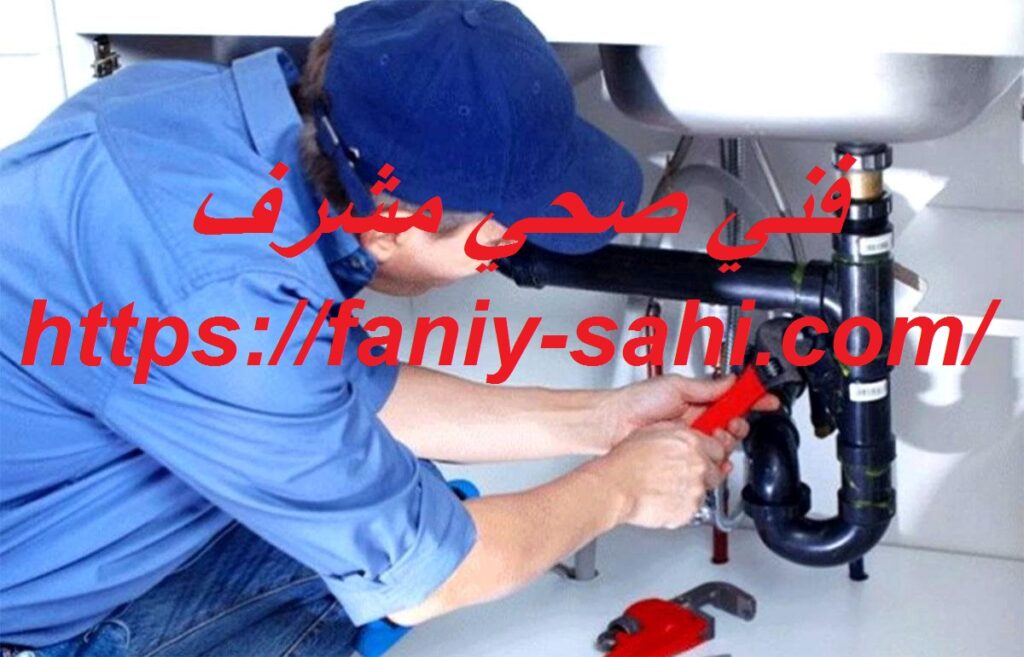 فني صحي مشرف