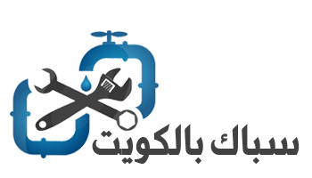 سباك الكويت |55503539 Logo