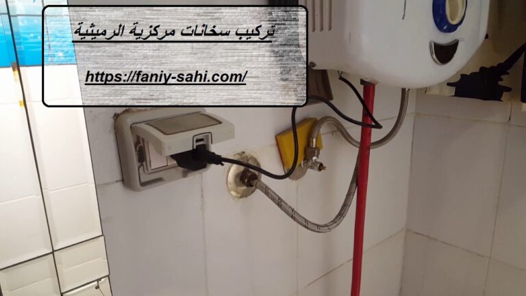 تركيب سخانات مركزية الرميثية