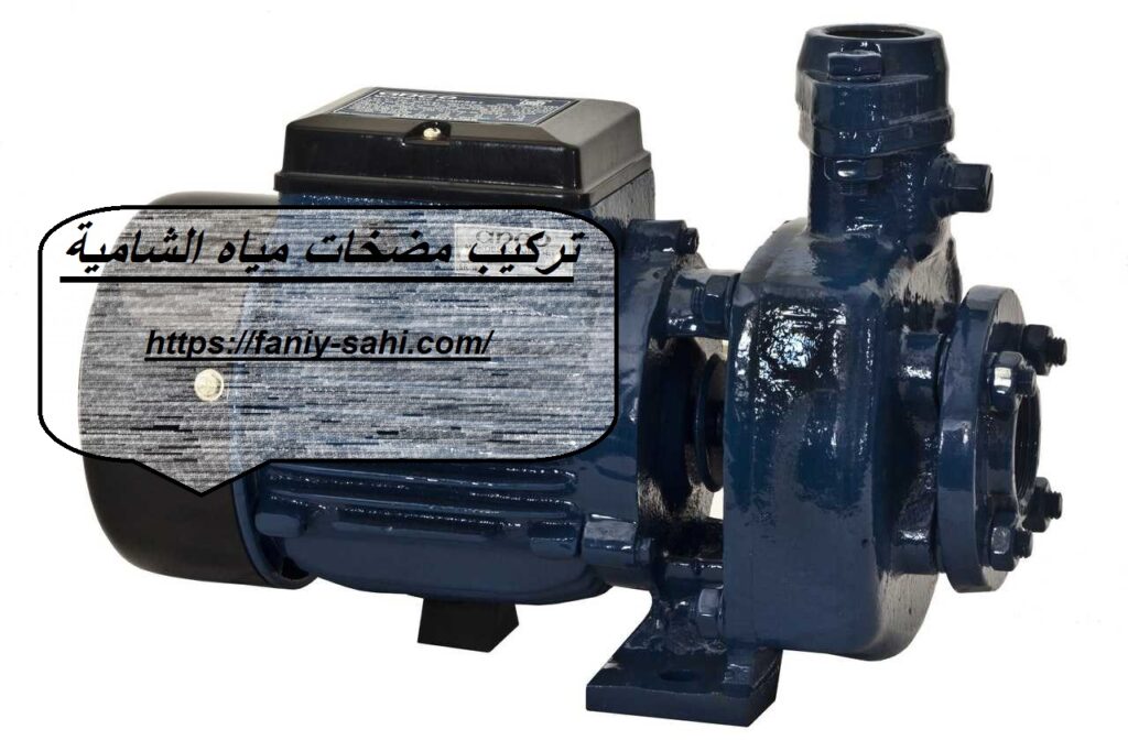 تركيب مضخات مياه الشامية