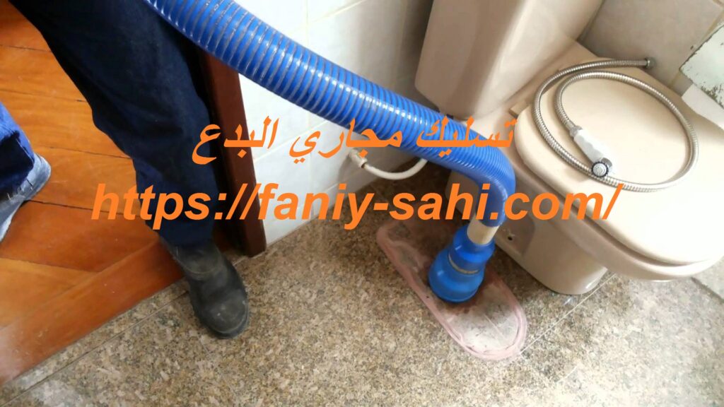 تسليك مجاري البدع