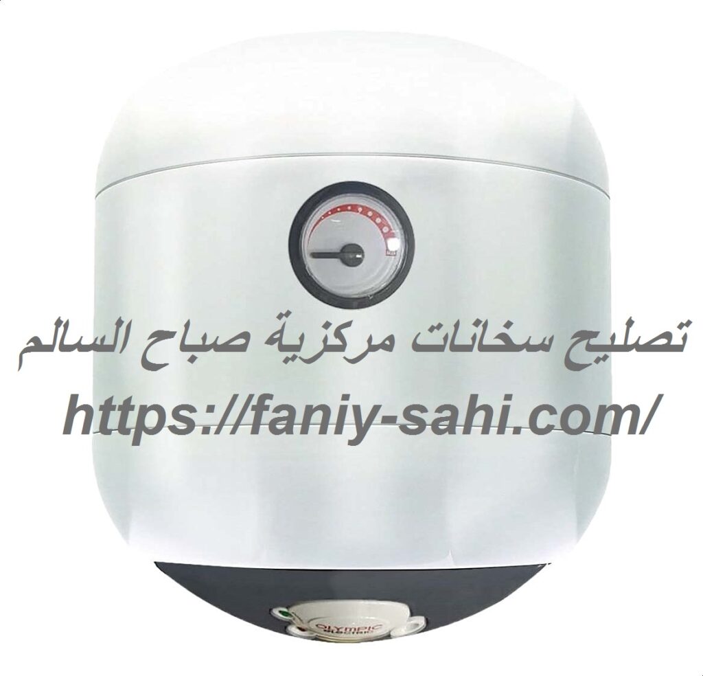 تصليح سخانات مركزية صباح السالم