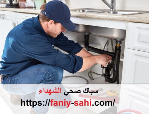 سباك صحي الشهداء |55503539| فني صحي