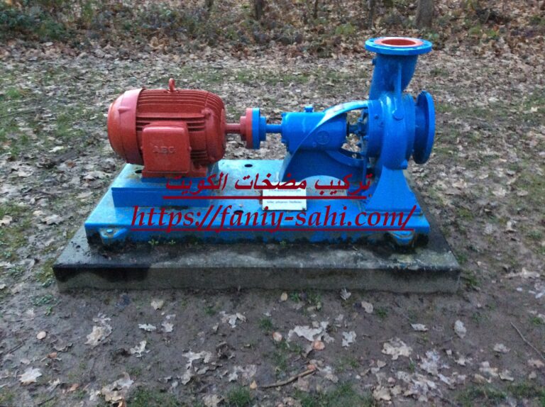 تركيب مضخات الكويت